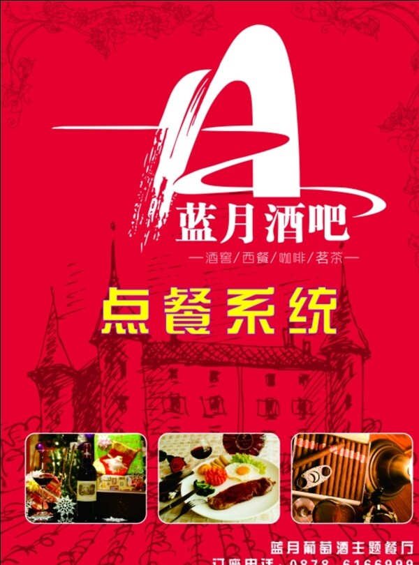 點(diǎn)餐封面