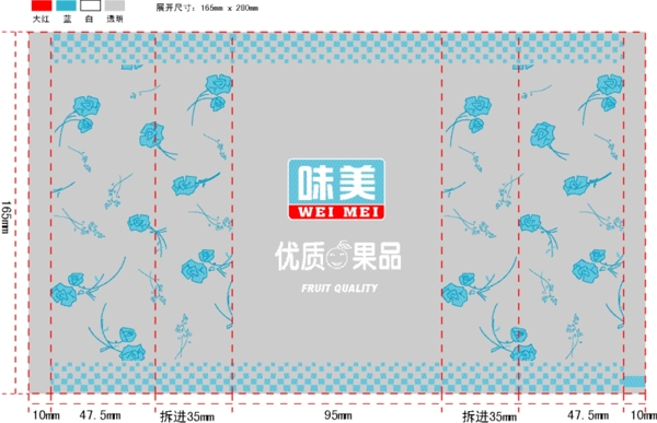 水果包裝袋圖片