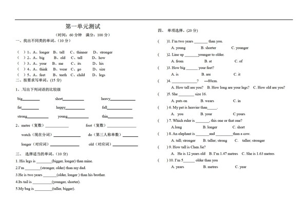 六年級下英語下冊第一單元測試