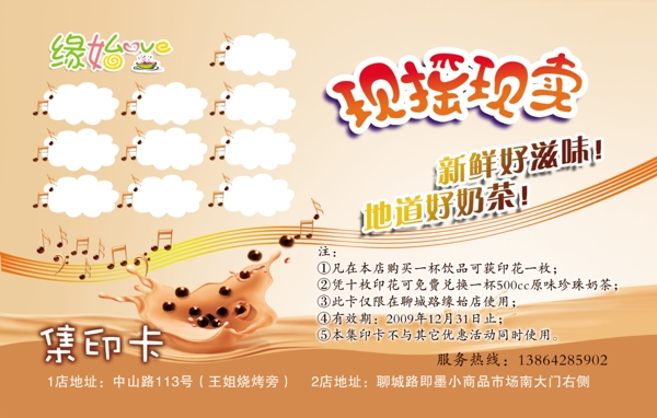 集印卡圖片
