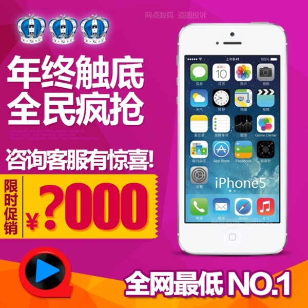 蘋(píng)果5素材主圖