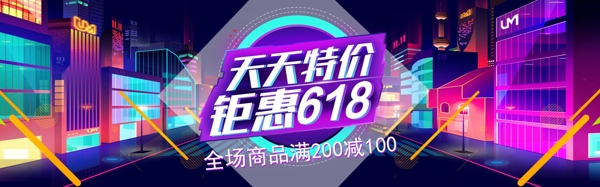 618购物节淘宝banner