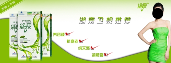 淘寶女裝海報(bào)