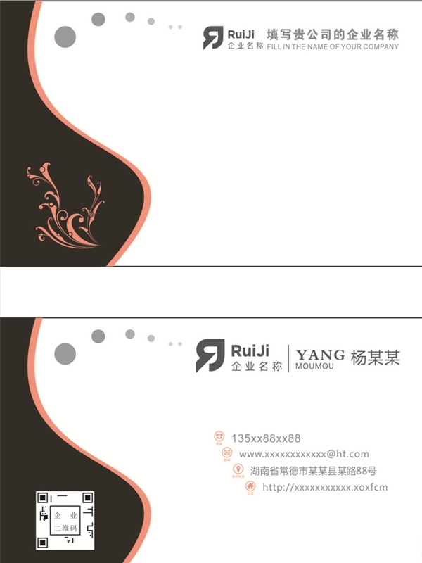 企業(yè)名片