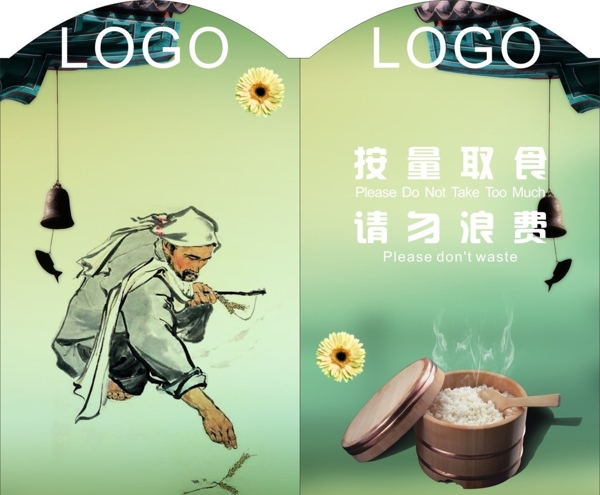自助餐節(jié)約糧食圖片