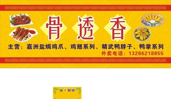 招牌