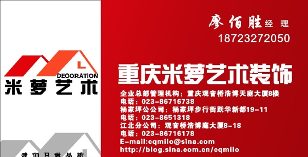 米蘿裝飾名片圖片