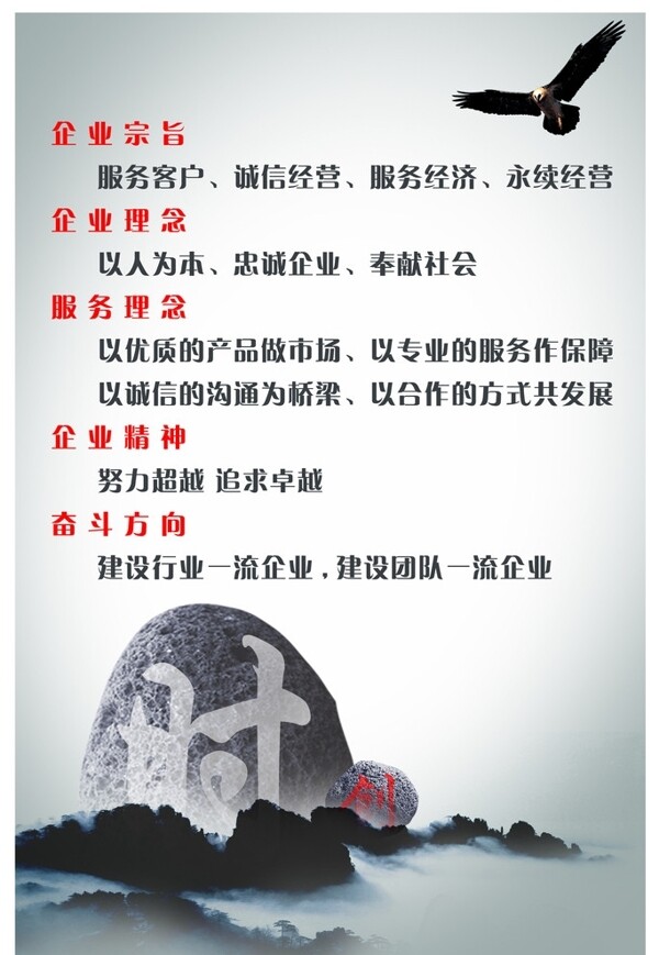 企业标语展板图片