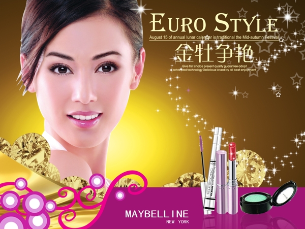 化妆品产品宣传广告