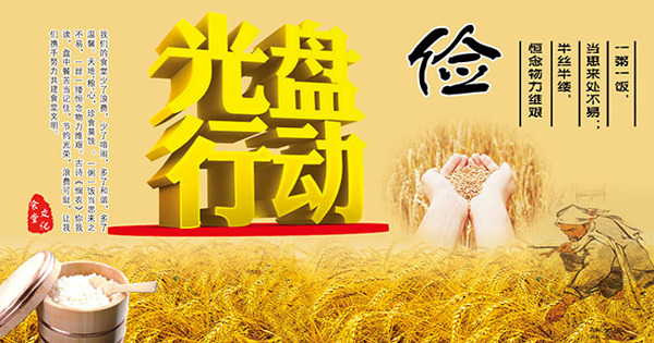 光盤行動公益廣告