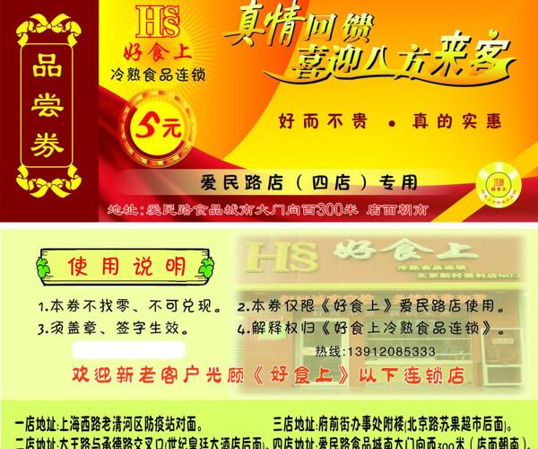 優(yōu)惠券圖片