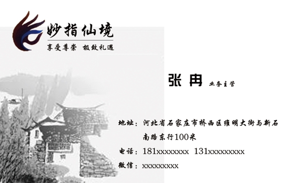 名片