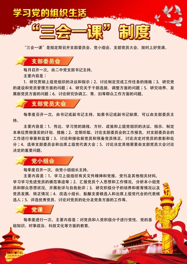 黨建人大代表圖片