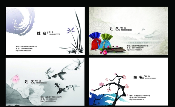 水墨古典名片素材
