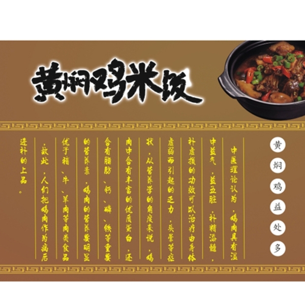 黃燜雞米飯標(biāo)志