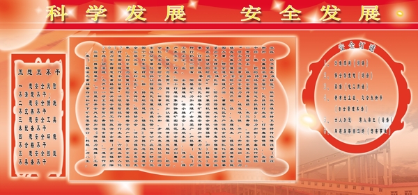 科學(xué)展板圖片