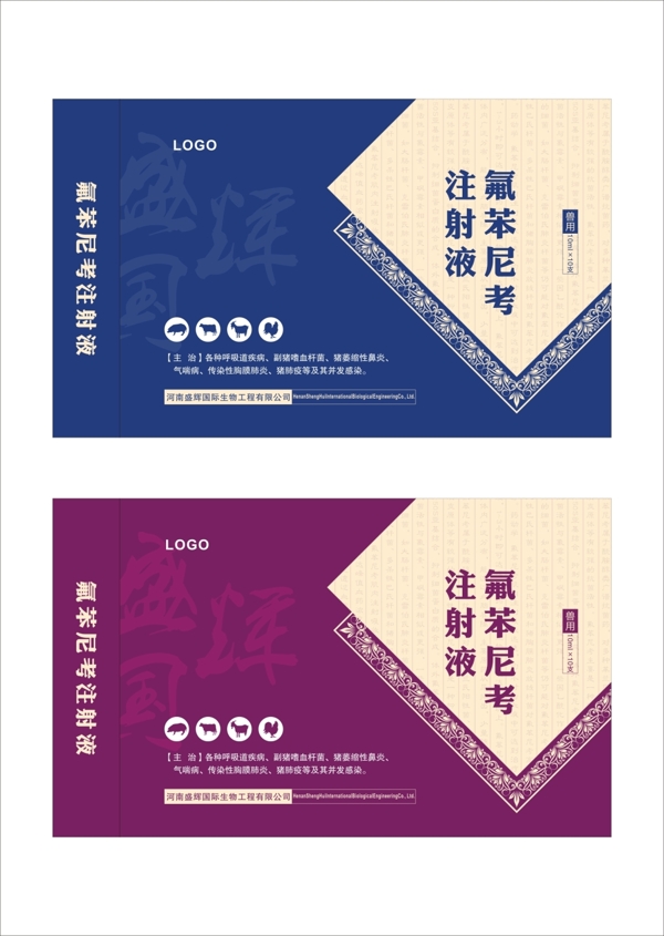 包裝盒