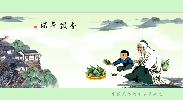 端午飄香圖片