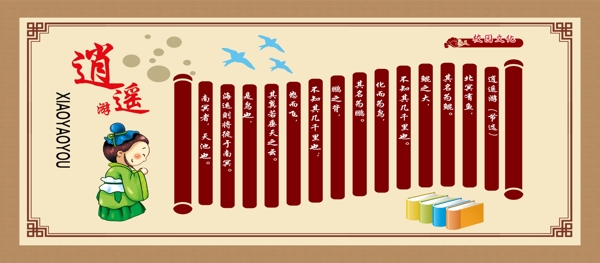 校園文化展板