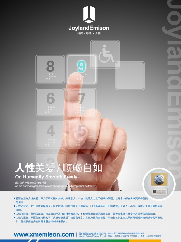科技