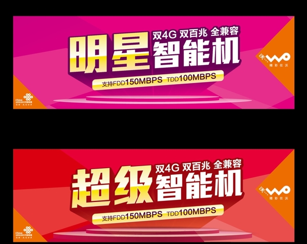 聯(lián)通