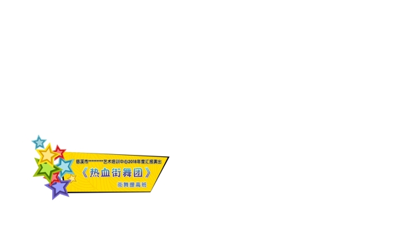 字幕條