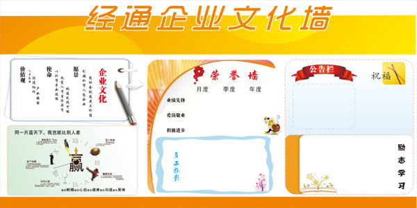 企業(yè)文化墻設(shè)計