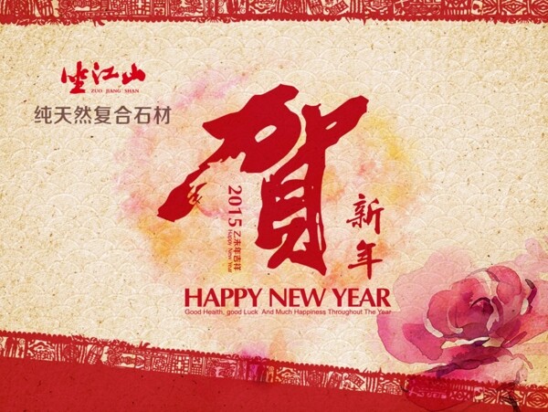新年海報(bào)