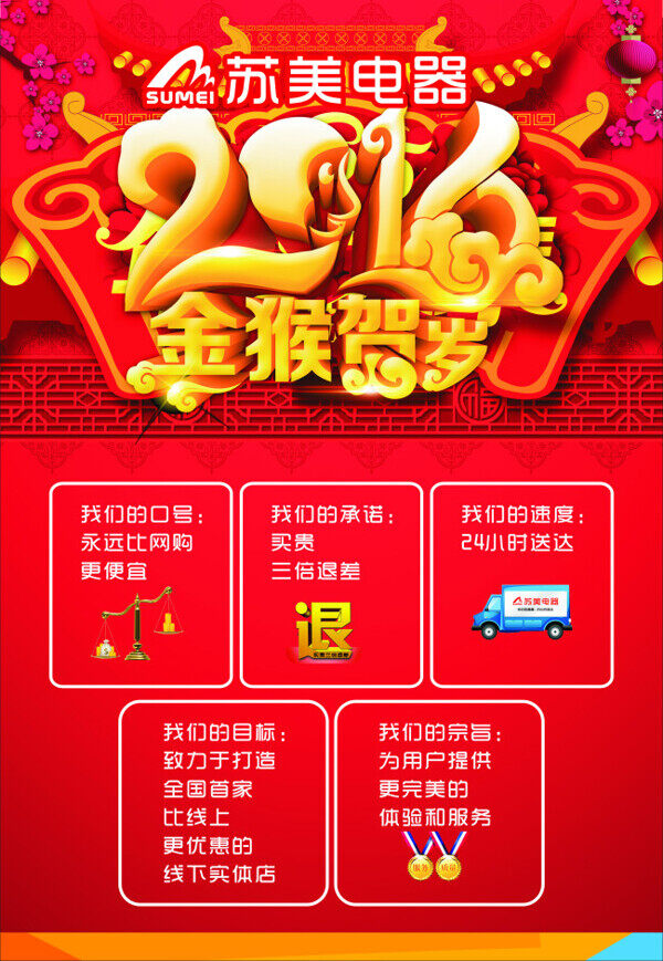 2016新年企業(yè)文化單頁