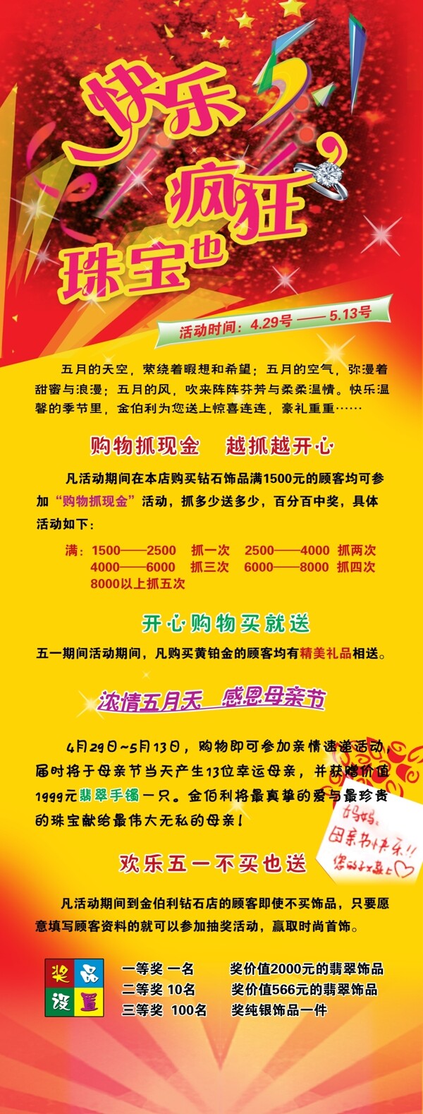 珠寶x展架圖片