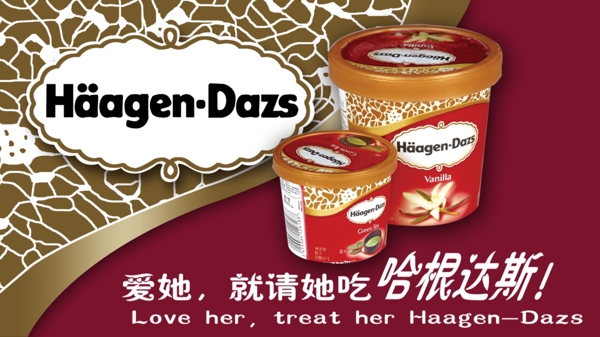 哈根达斯冰淇淋广告图片