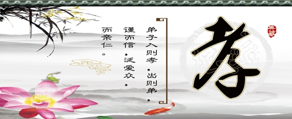 傳統(tǒng)文化孝
