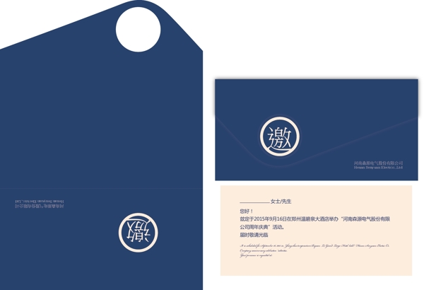 邀請(qǐng)函請(qǐng)柬圖片