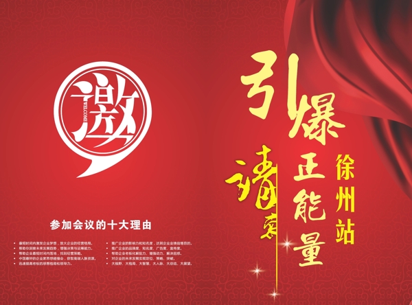 邀請(qǐng)函圖片