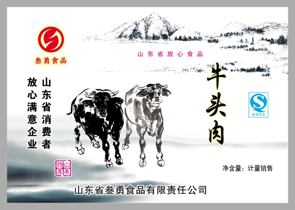 牛頭肉圖片