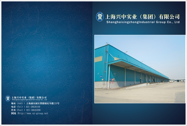 興中公司招商封面圖片