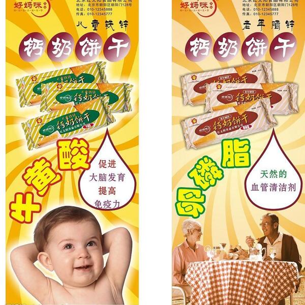 易拉寶圖片