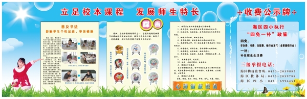 學(xué)校展板圖片