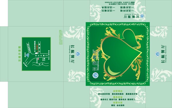 長(zhǎng)航餐廳抽紙盒圖片