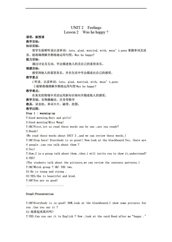 五年級(jí)上英語(yǔ)上Unit2FeelingsLesson2Washehappy教案1