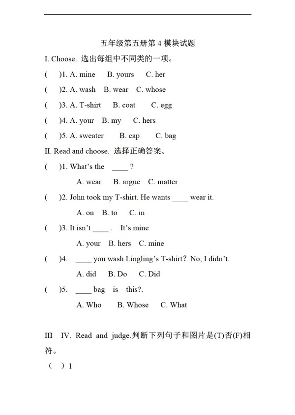 五年級上英語上冊Module4練習(xí)題無答案
