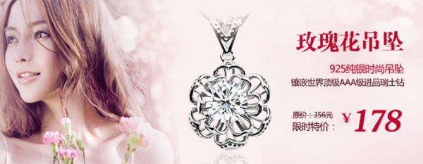 吊墜banner