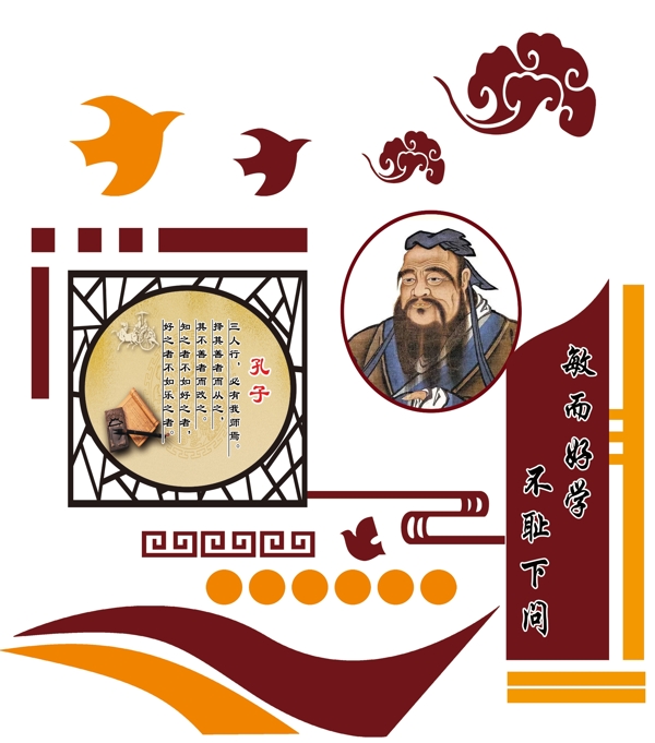 校園文化墻