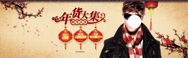淘寶男裝