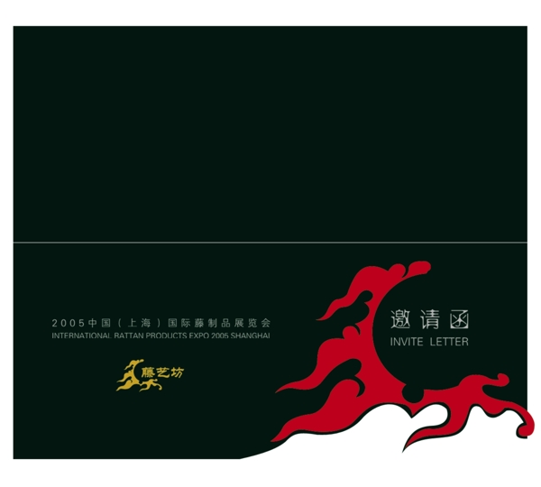 展覽會(huì)邀請(qǐng)函PSD分層圖
