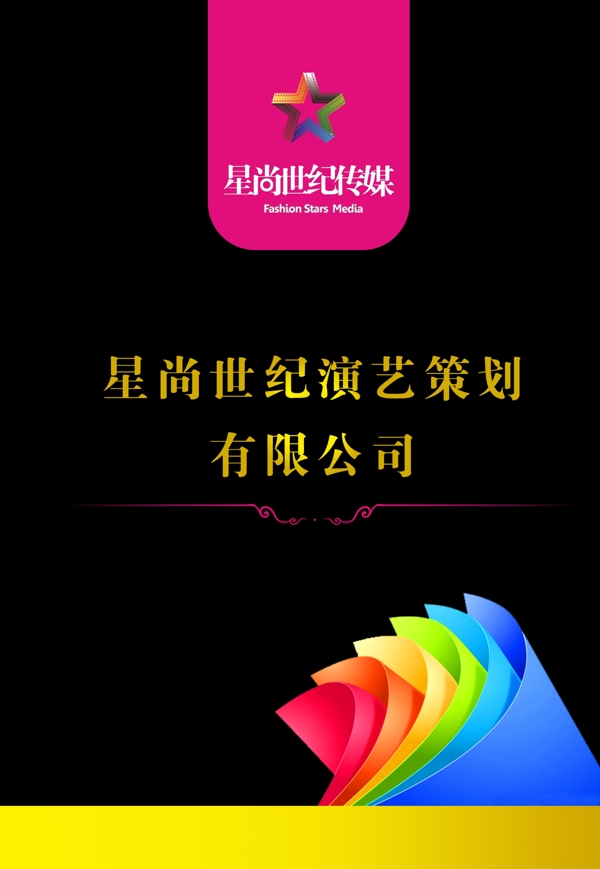 畫冊封面圖片