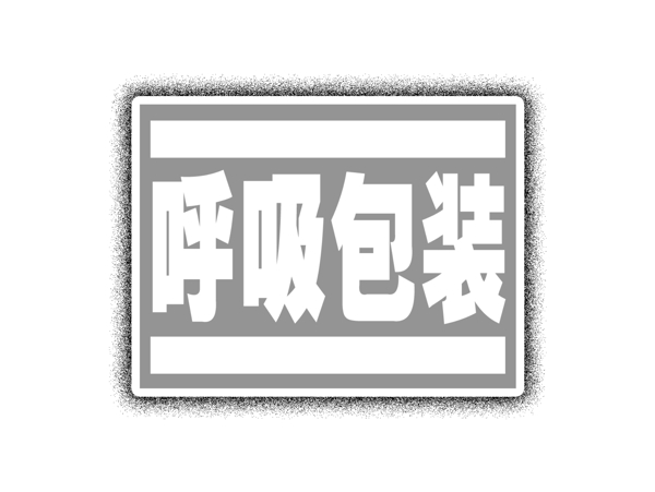 中國(guó)古典元素光線標(biāo)題底紋圖案圖紋樣式夢(mèng)幻漂亮背景閃耀花紋炫目拿來(lái)之古建瑰寶火云攜神小品王全集PSD源文件素材