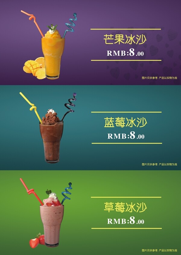 水吧飲料