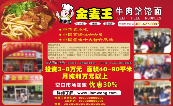 金麥王饸饹面圖片