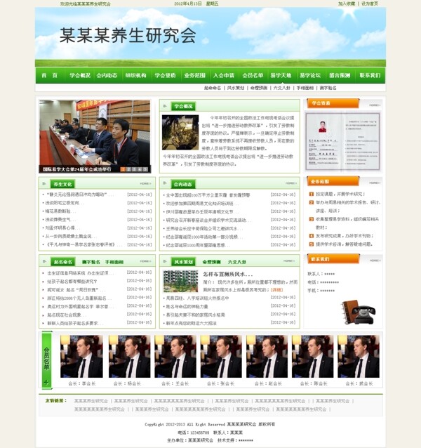 養(yǎng)生圖片